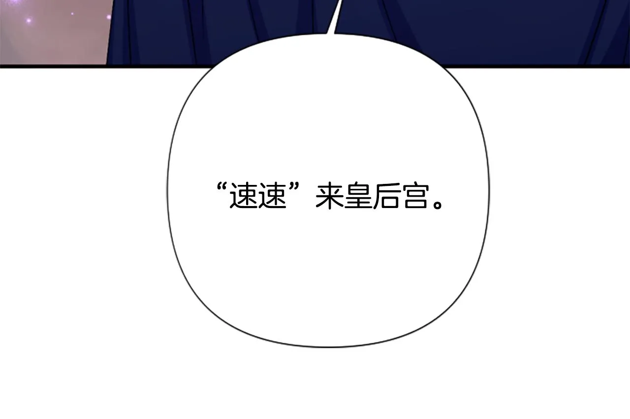 第93话 设计 第77页