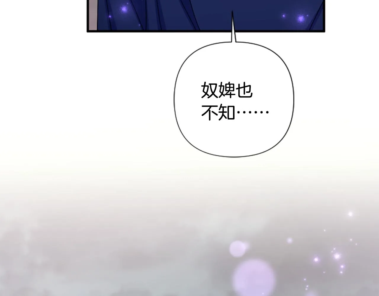 第93话 设计 第82页