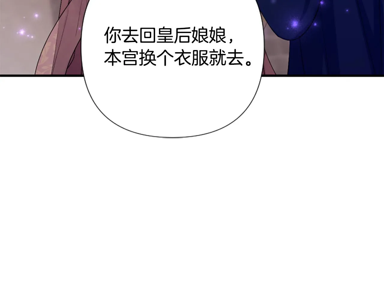 第93话 设计 第85页