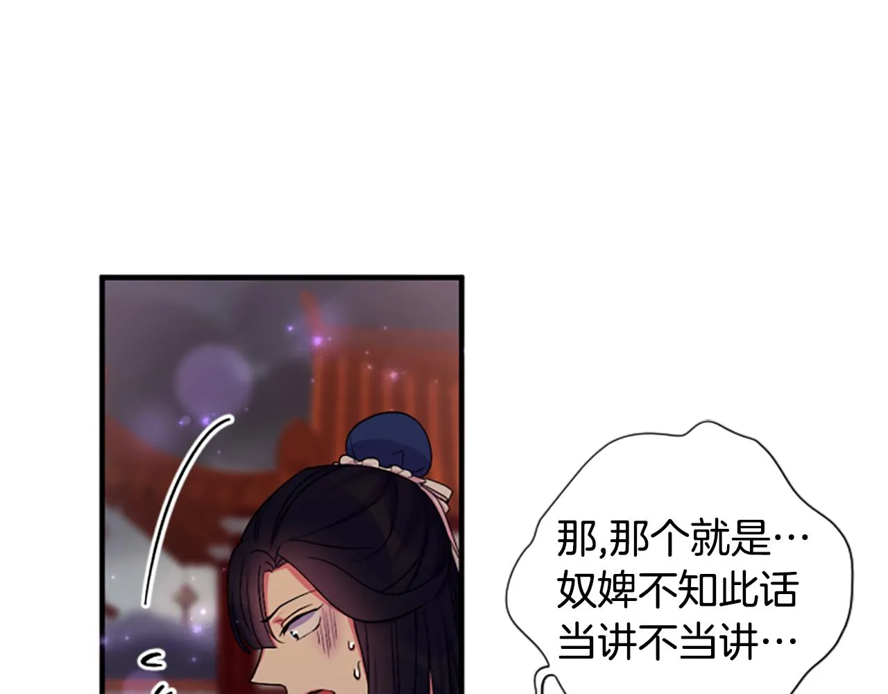 第93话 设计 第94页