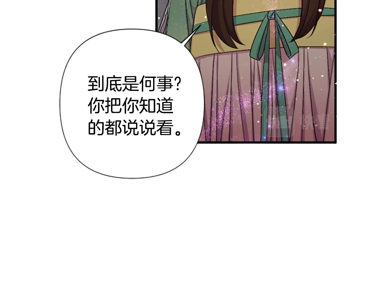 第93话 设计 第97页