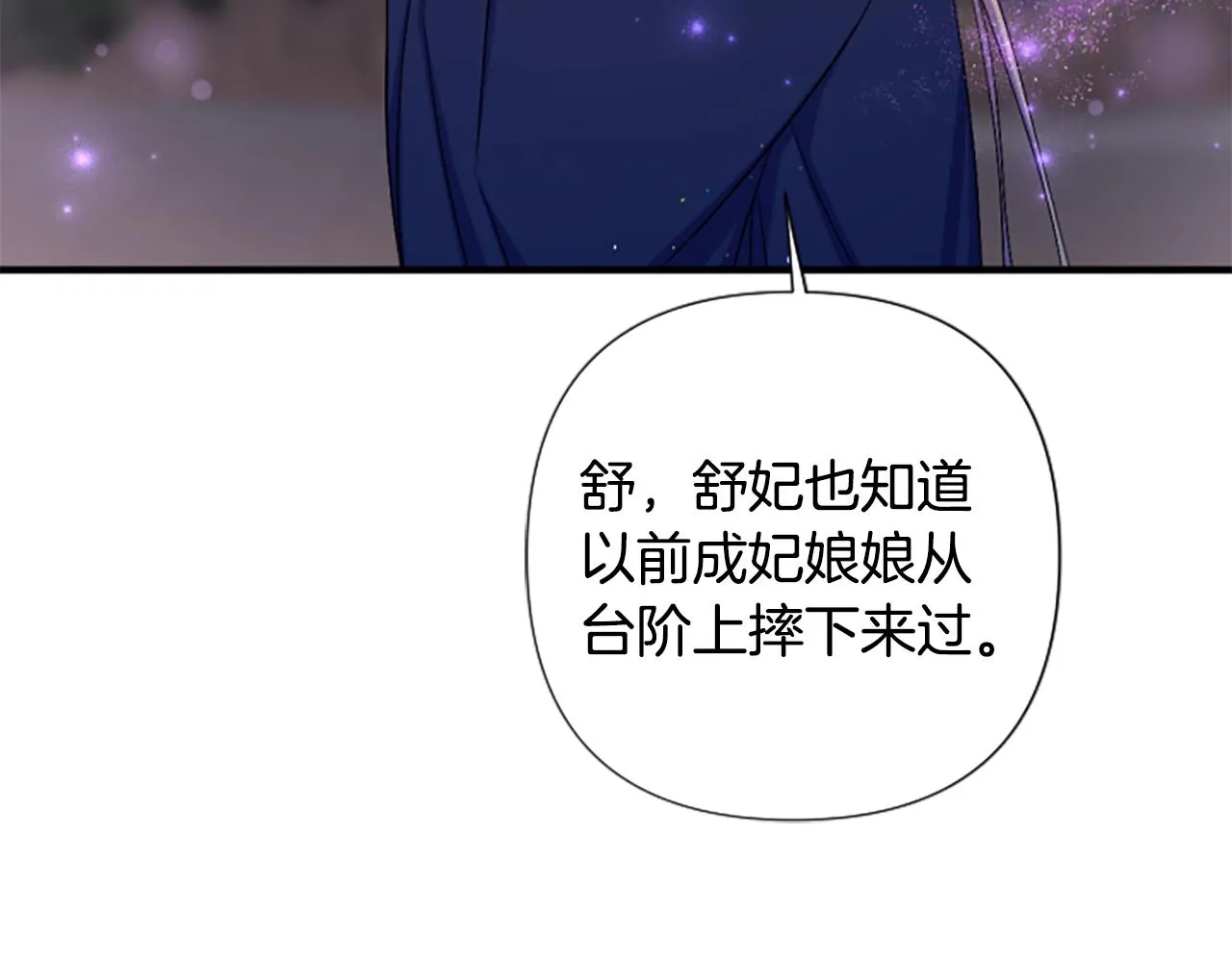 第93话 设计 第101页
