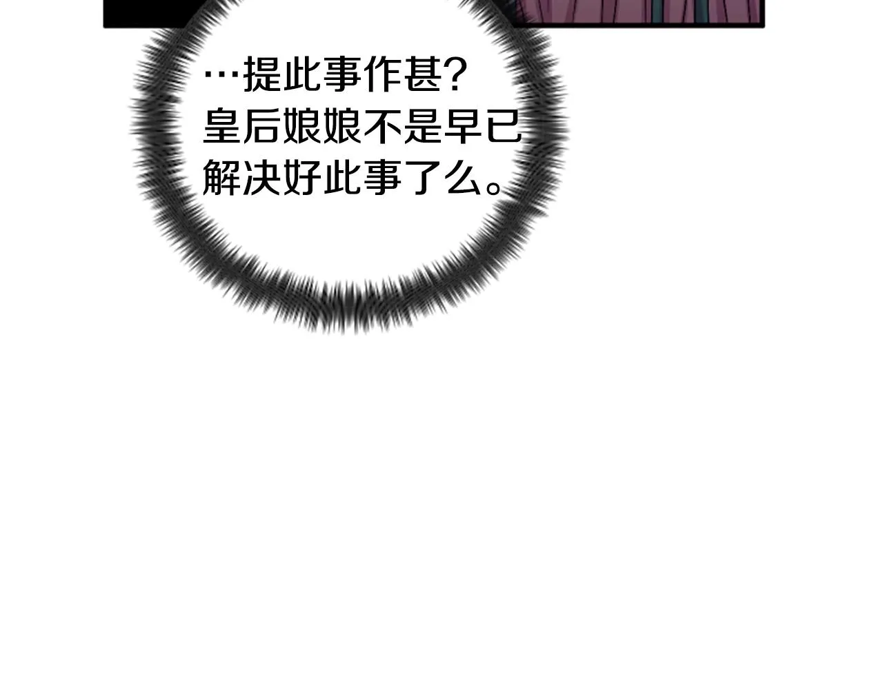 第93话 设计 第104页