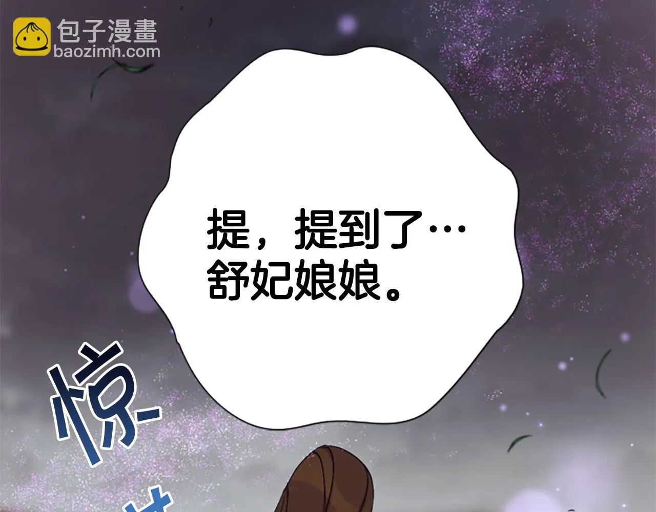 第93话 设计 第109页
