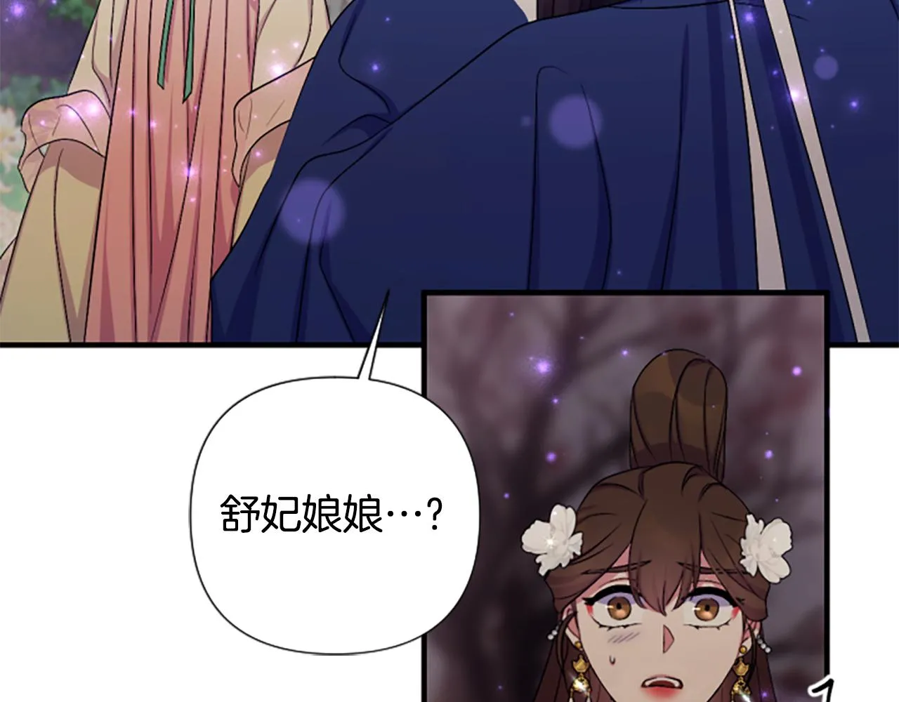 第93话 设计 第120页