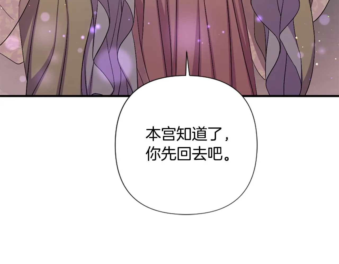 第93话 设计 第124页