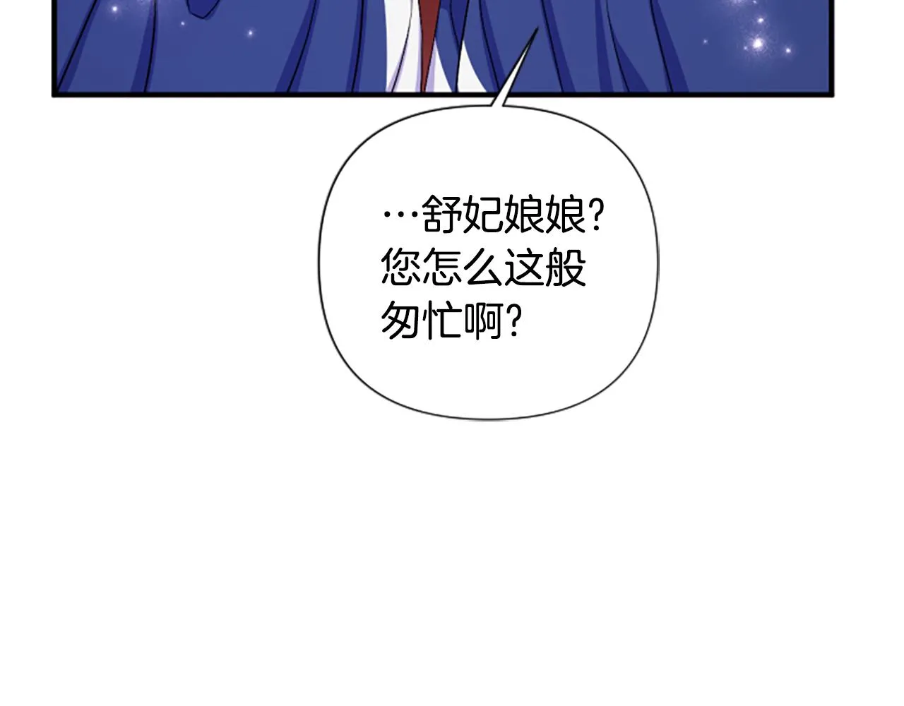 第93话 设计 第132页