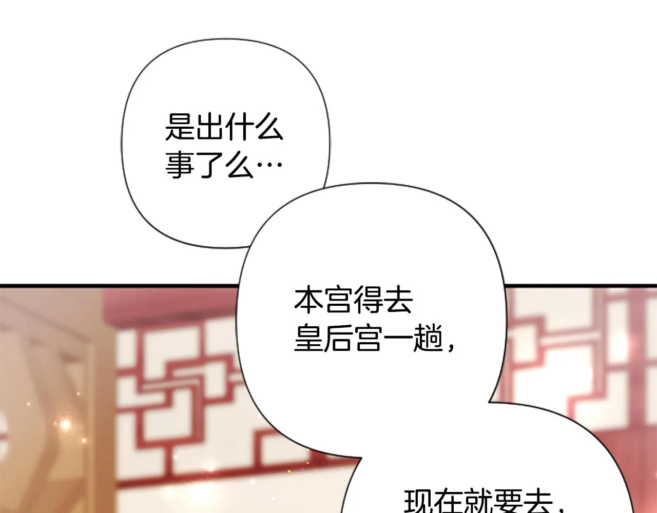 第93话 设计 第133页