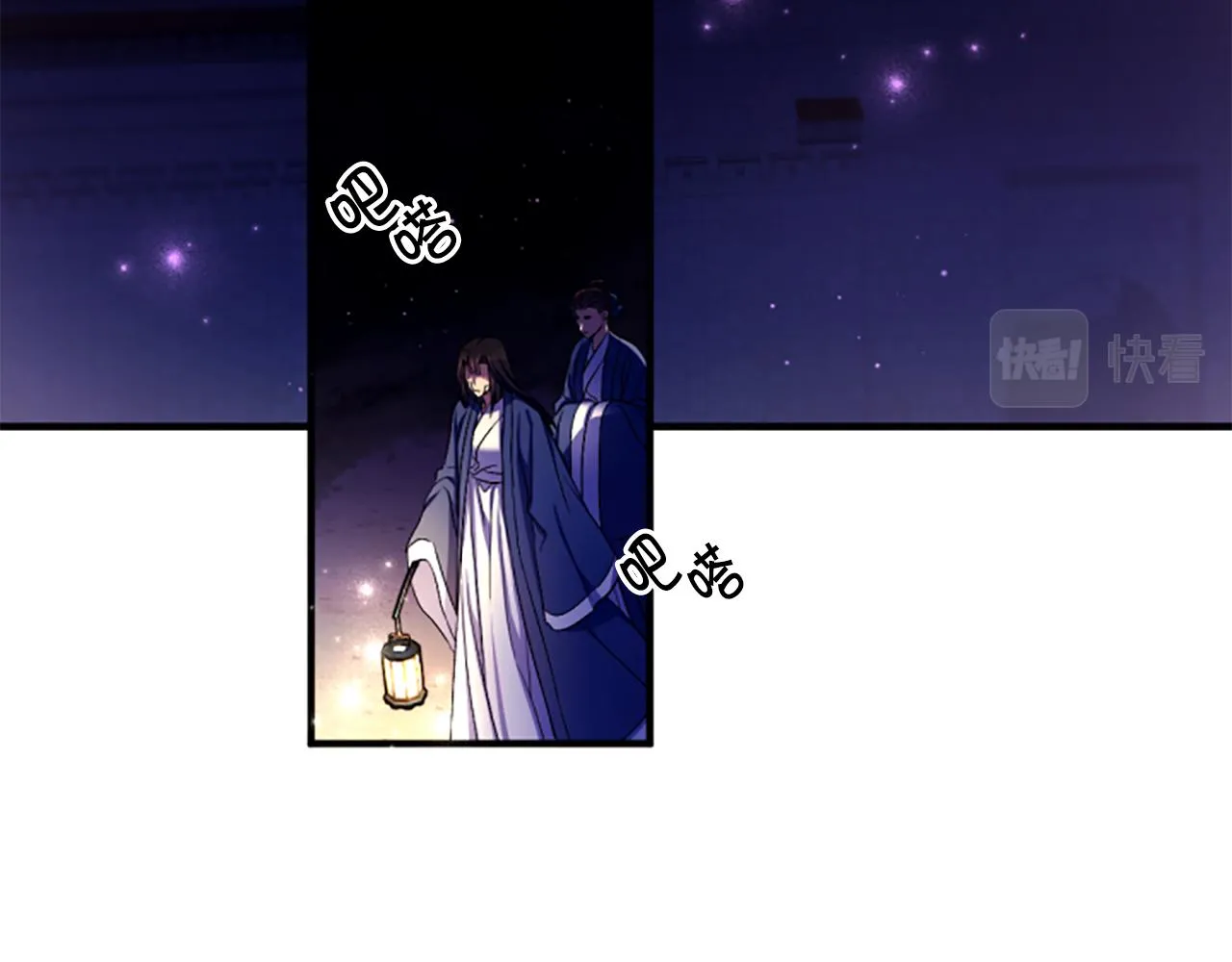 第92话 偷袭 第5页