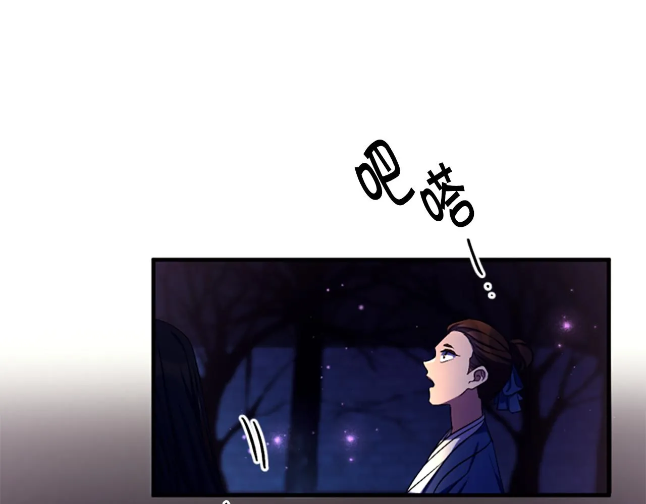第92话 偷袭 第6页