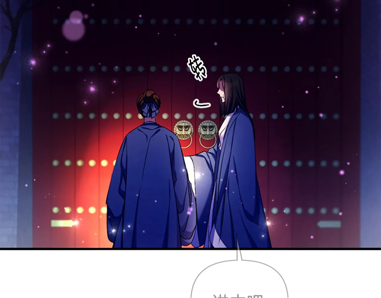 第92话 偷袭 第8页
