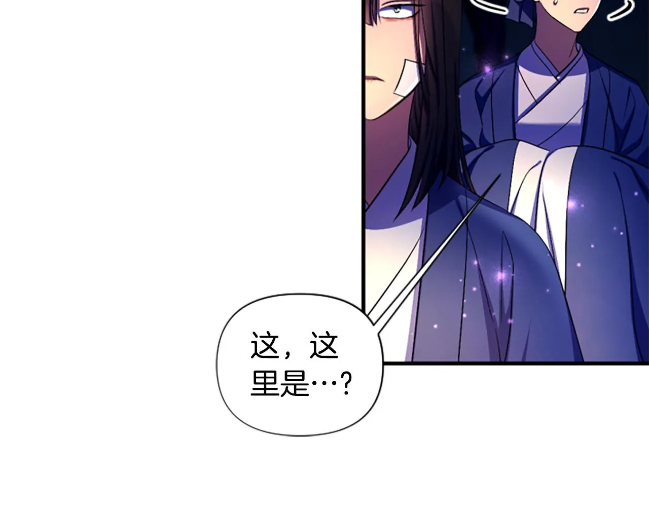 第92话 偷袭 第12页