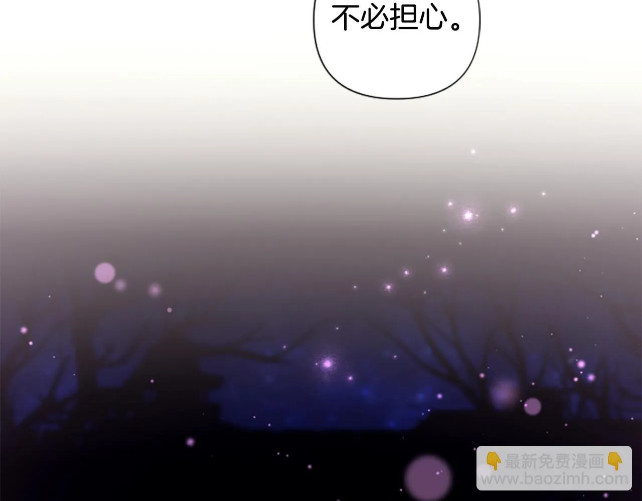 第92话 偷袭 第14页