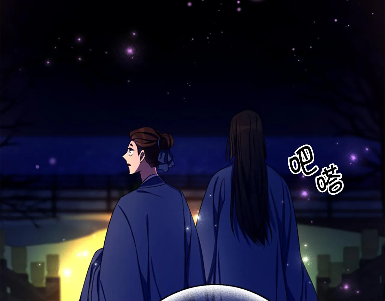 第92话 偷袭 第15页