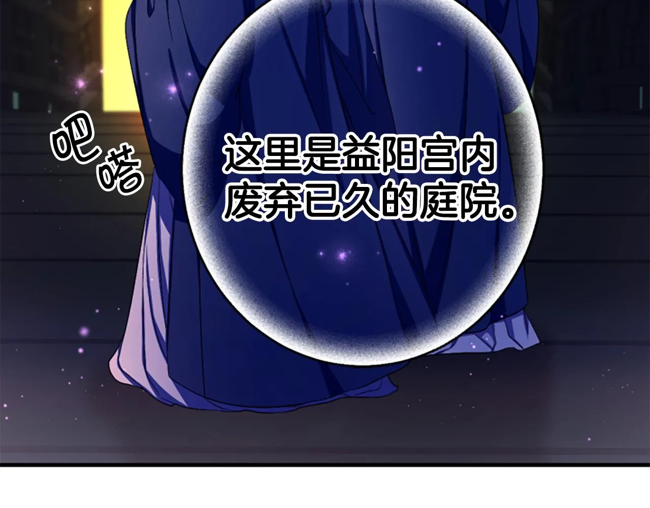 第92话 偷袭 第16页
