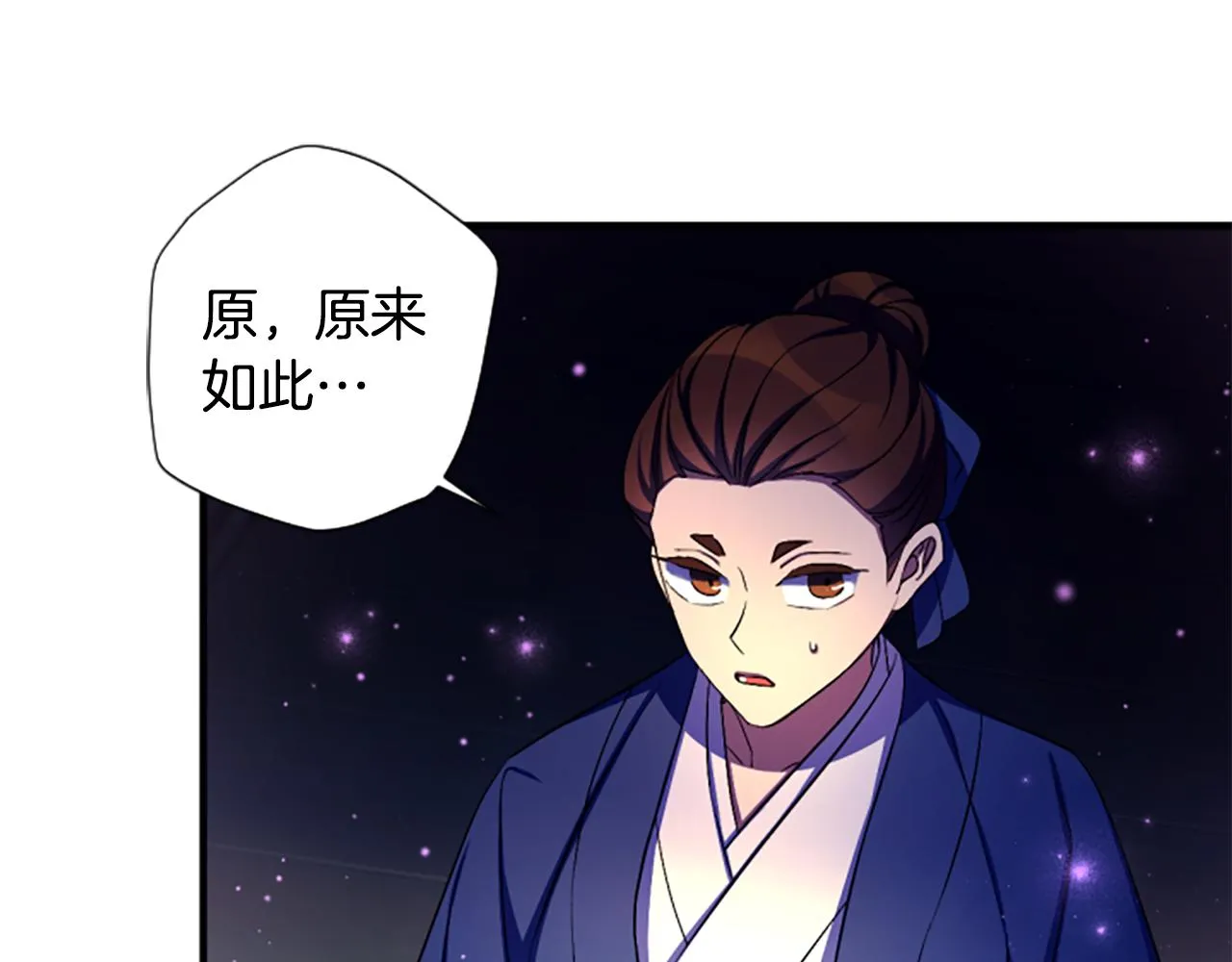 第92话 偷袭 第18页