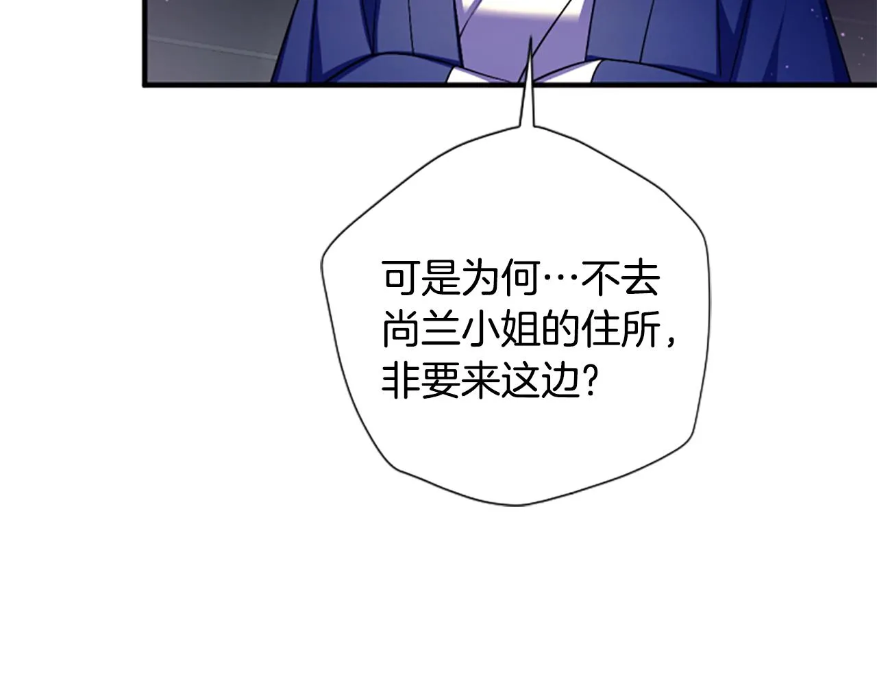 第92话 偷袭 第19页