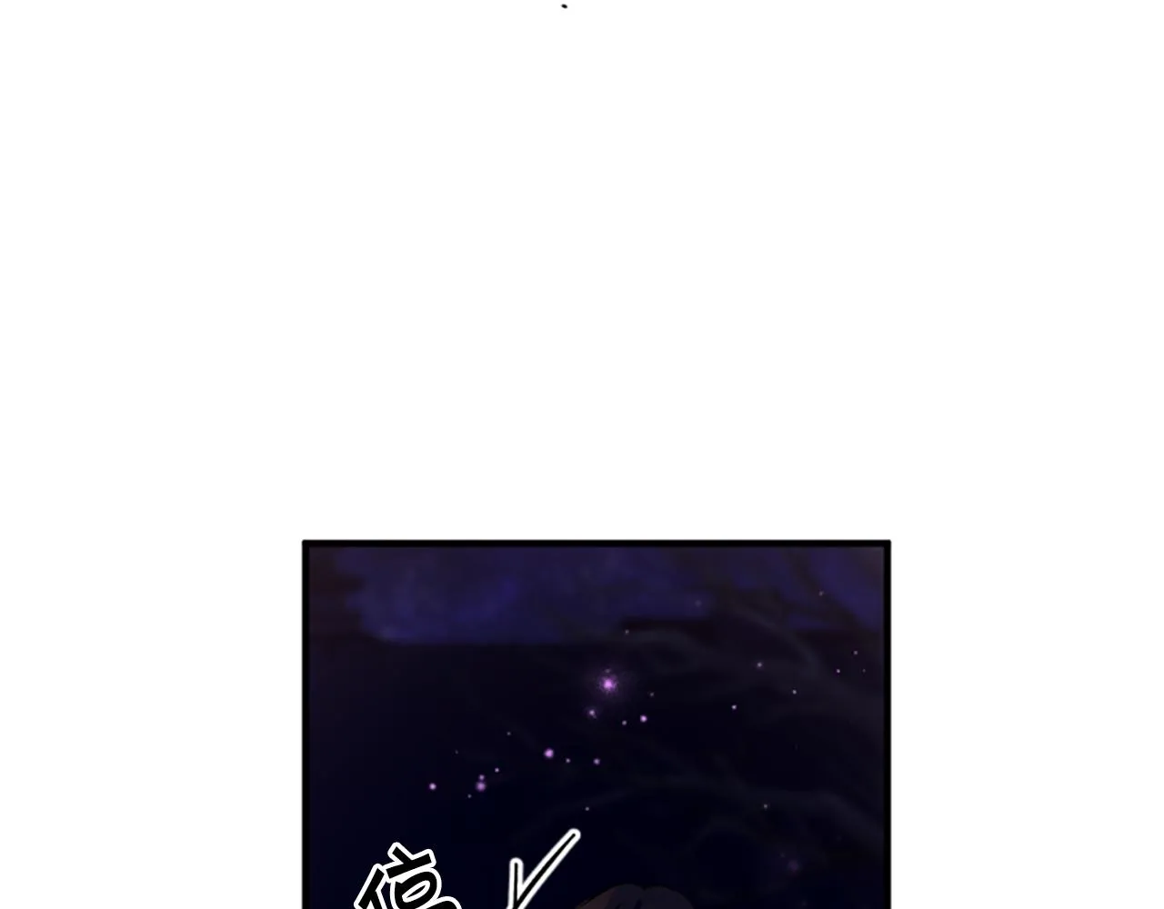 第92话 偷袭 第25页