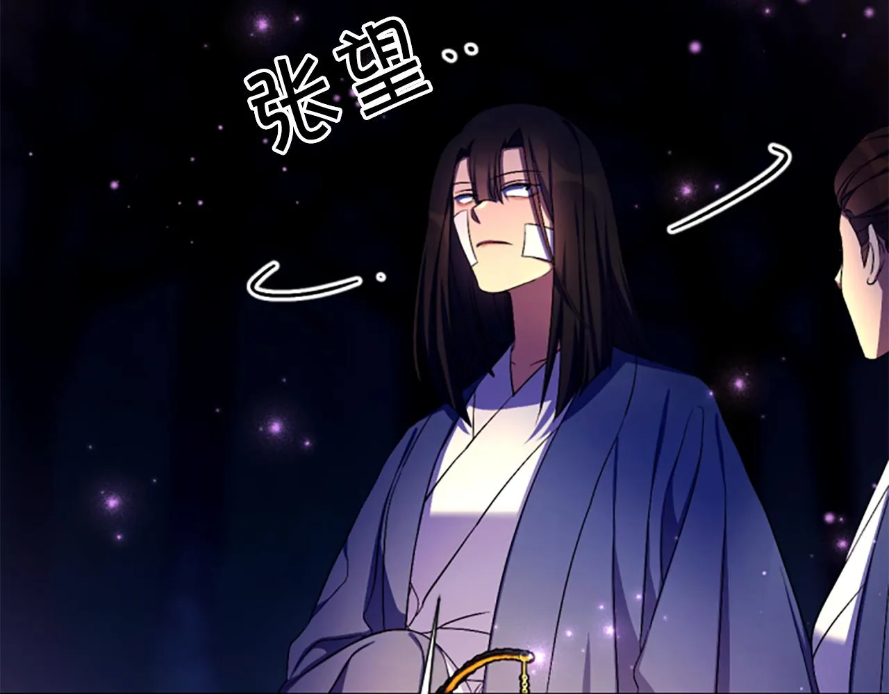 第92话 偷袭 第28页
