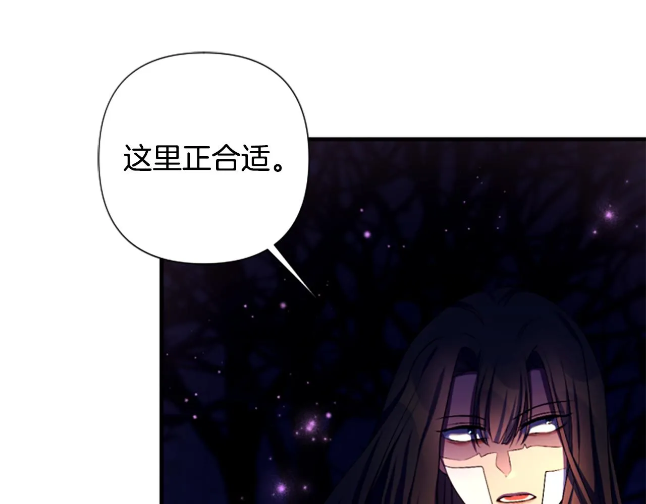 第92话 偷袭 第30页
