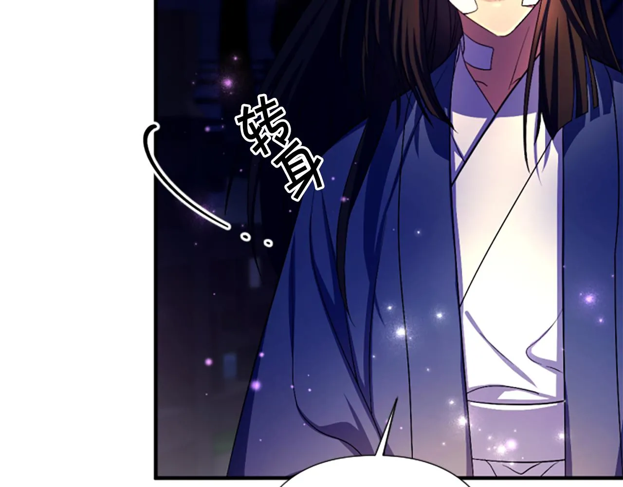 第92话 偷袭 第31页