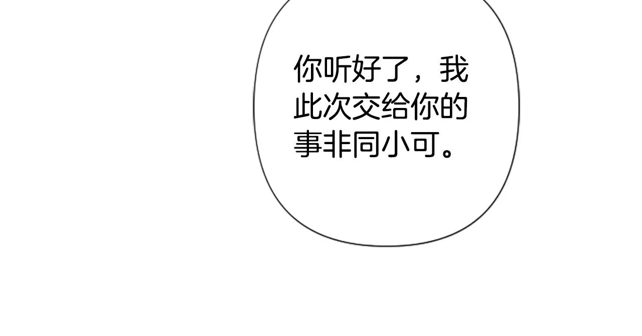 第92话 偷袭 第32页