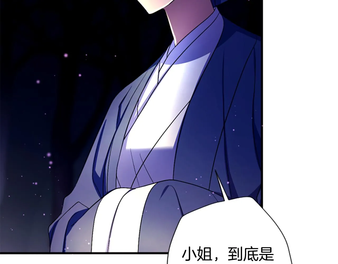 第92话 偷袭 第34页