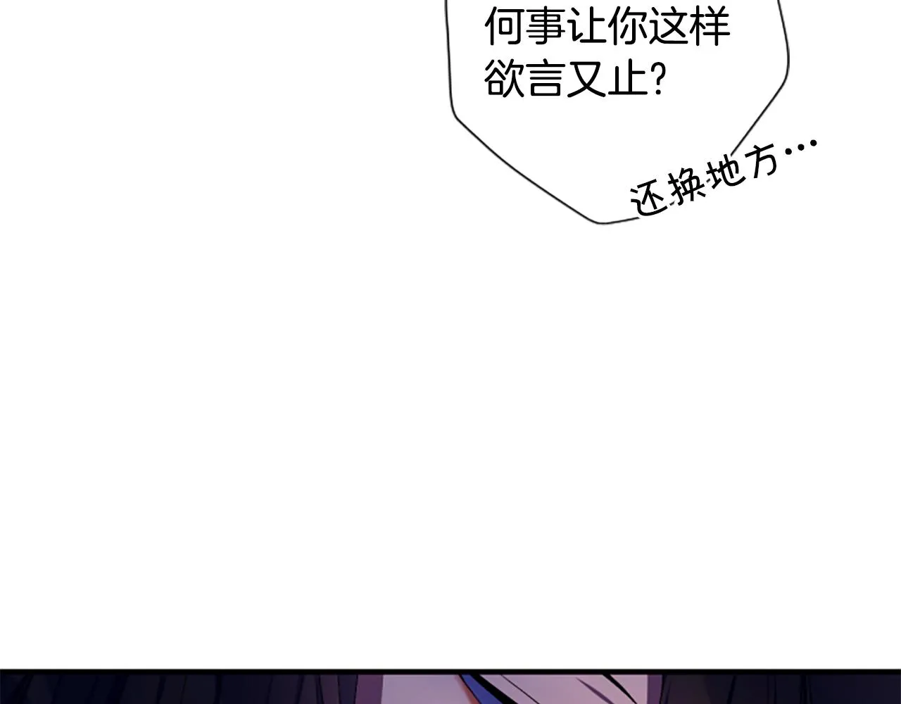 第92话 偷袭 第35页