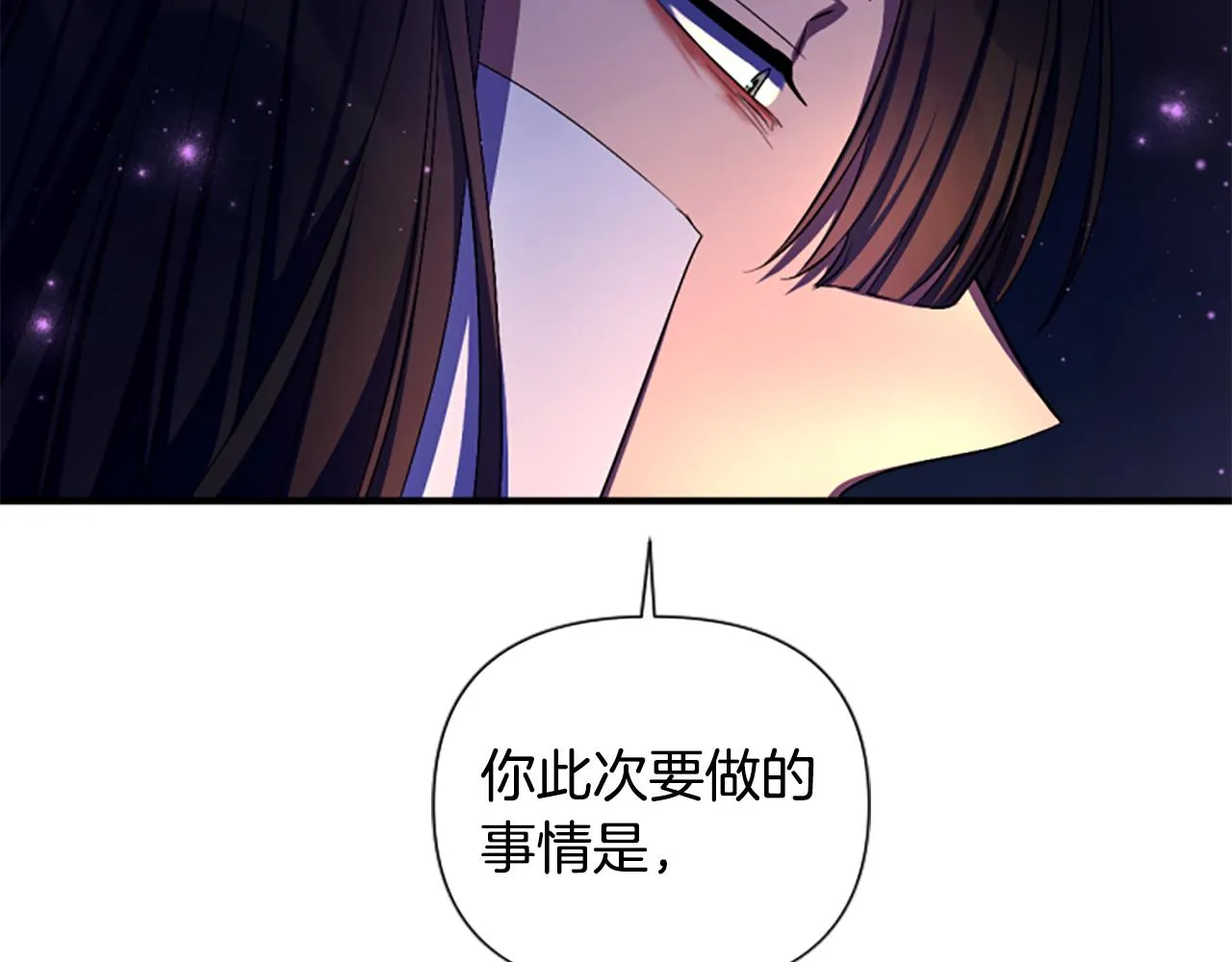 第92话 偷袭 第36页