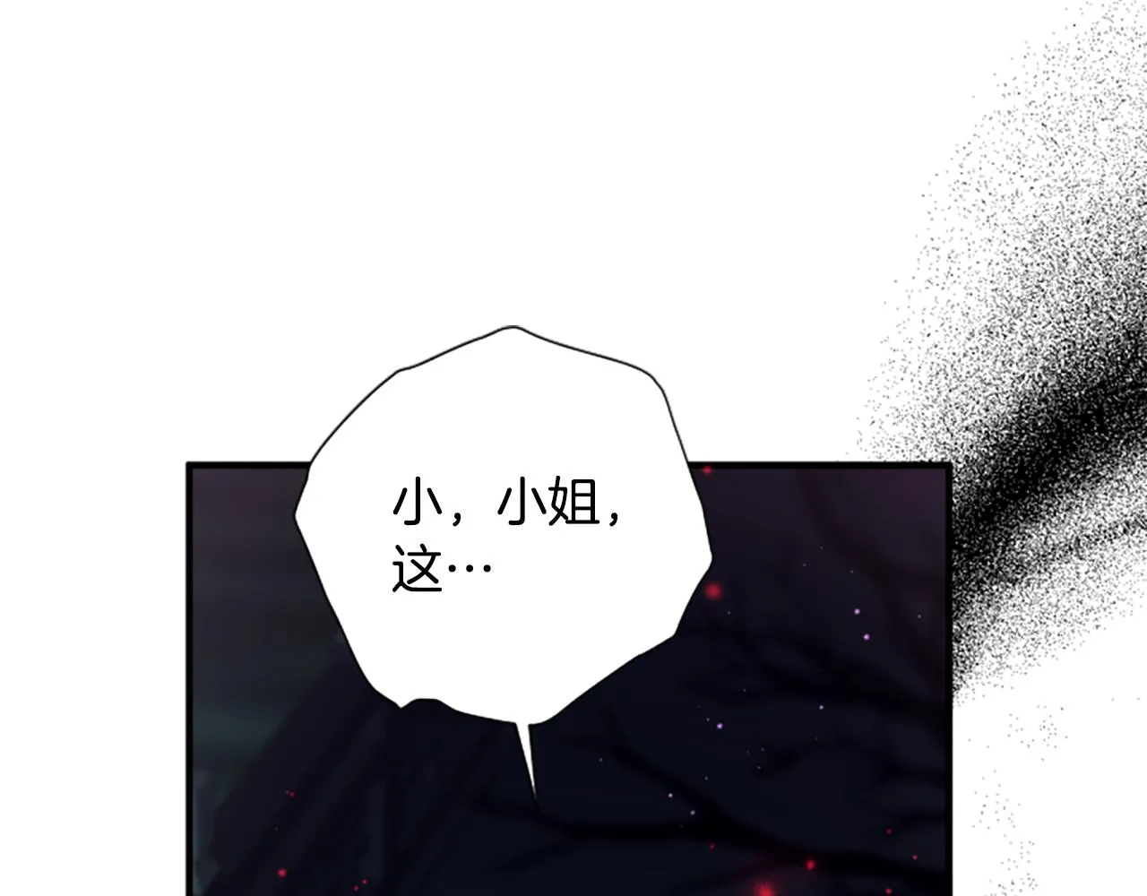 第92话 偷袭 第42页