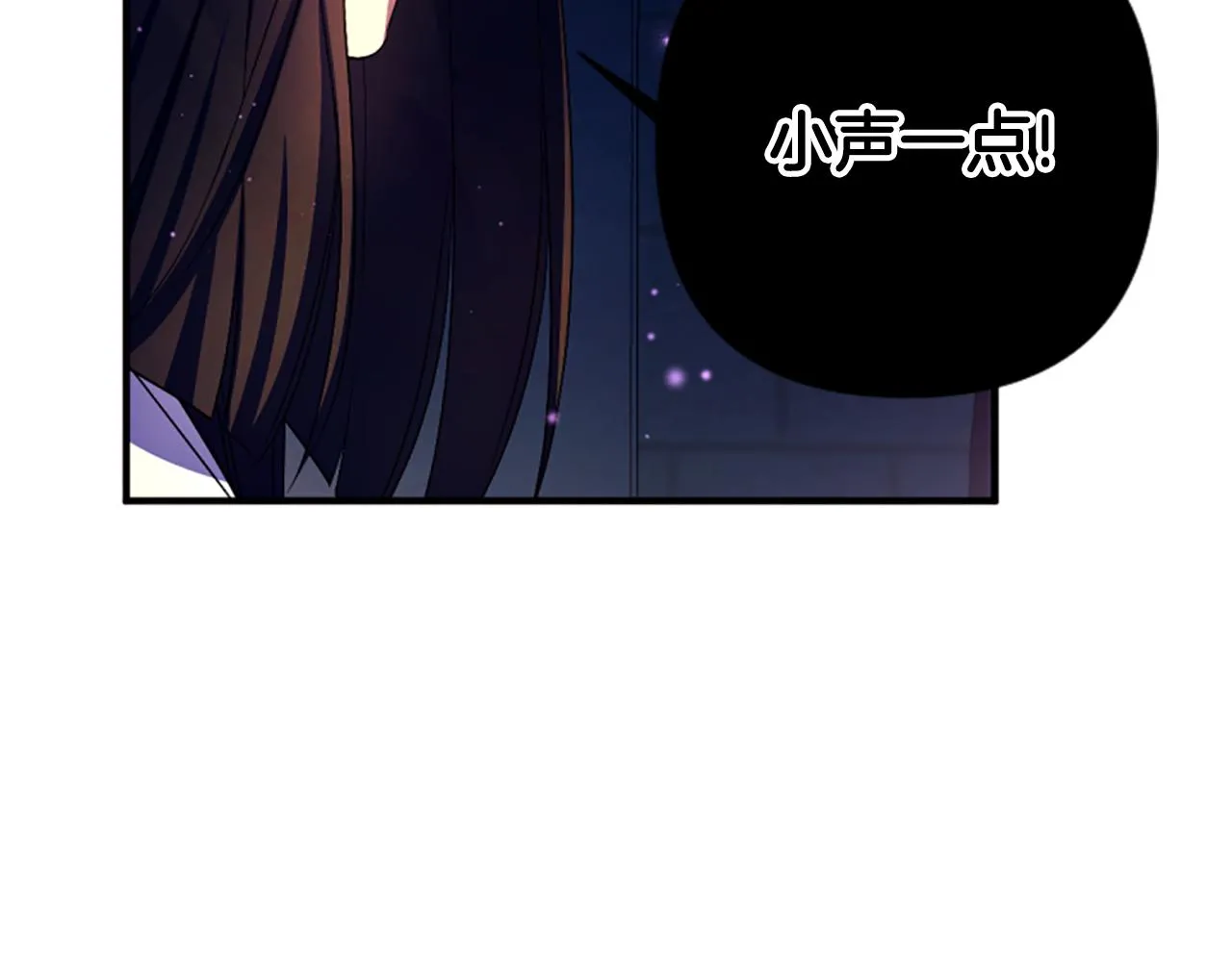 第92话 偷袭 第47页