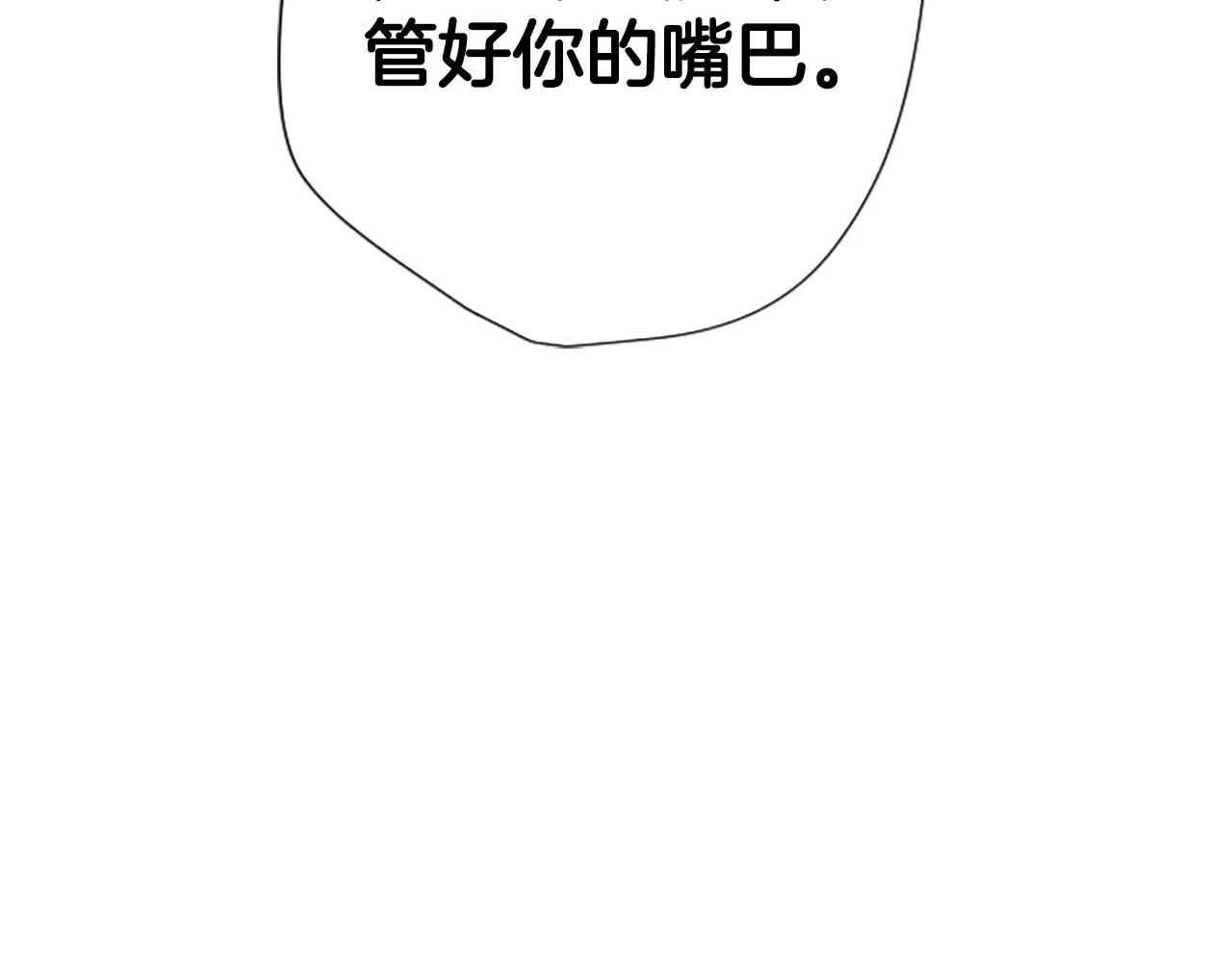 第92话 偷袭 第53页