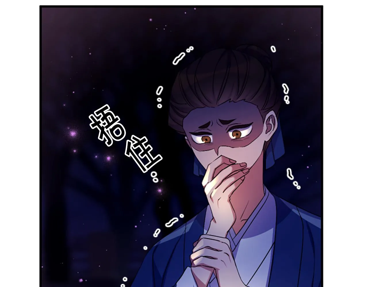 第92话 偷袭 第54页