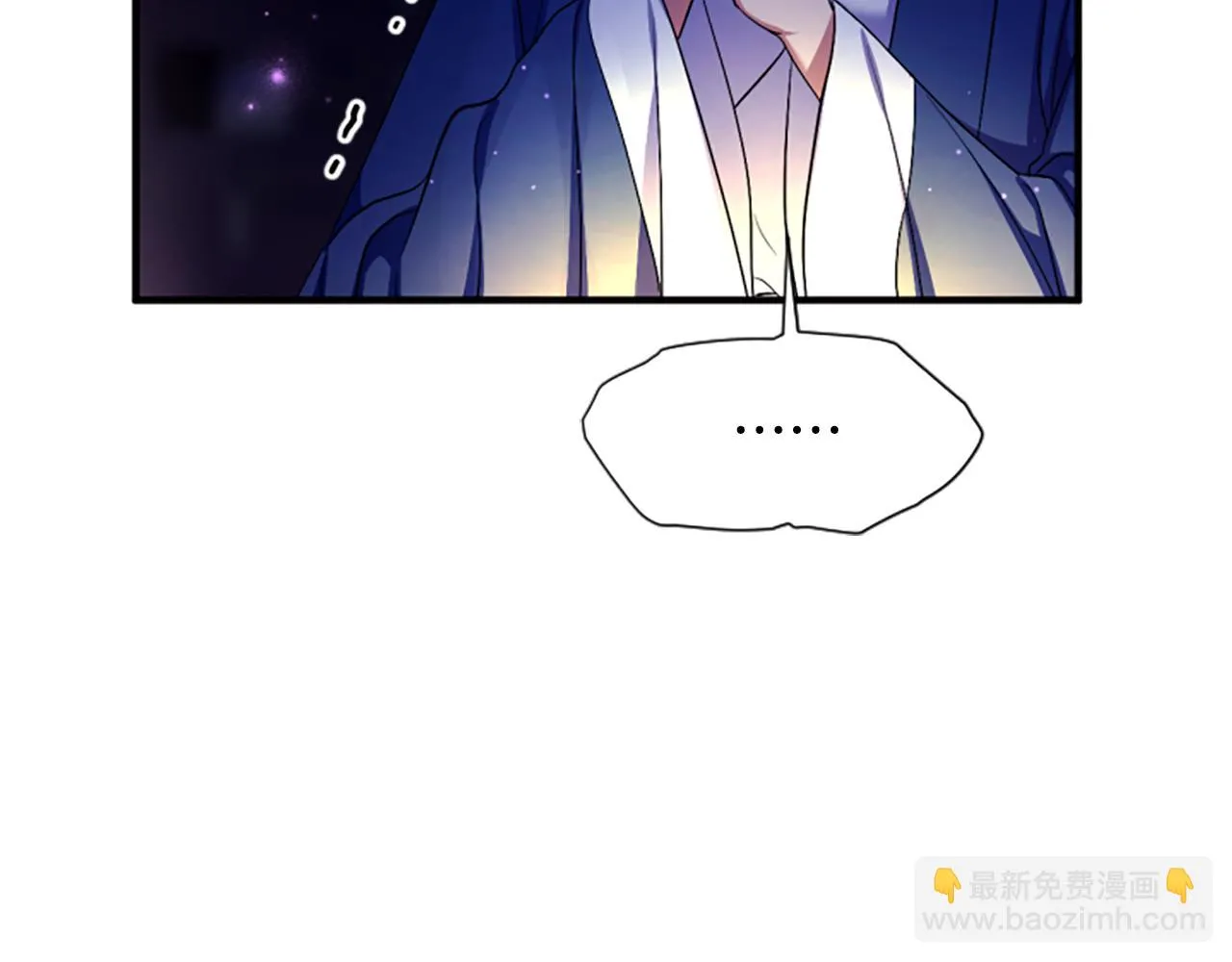 第92话 偷袭 第55页