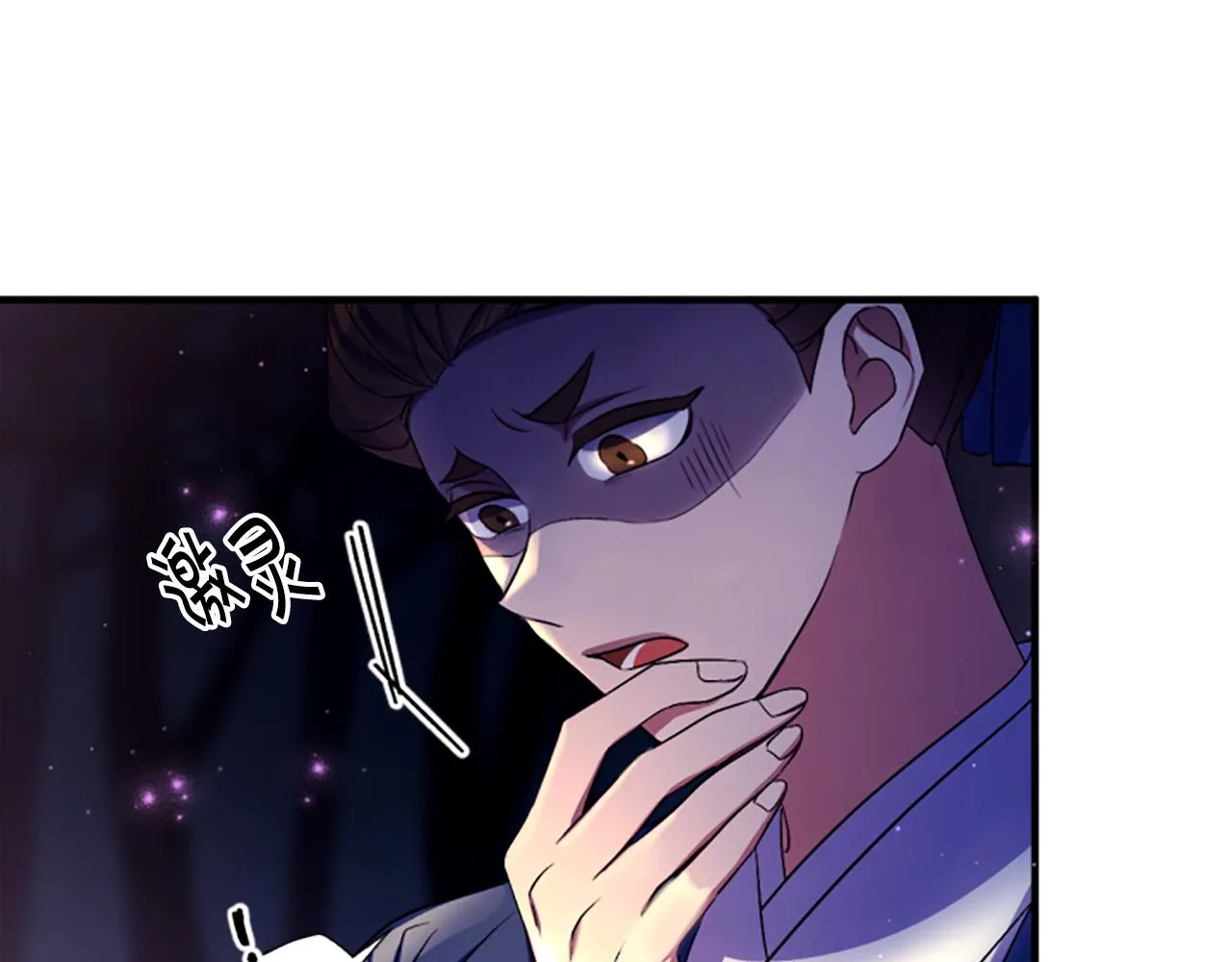 第92话 偷袭 第56页