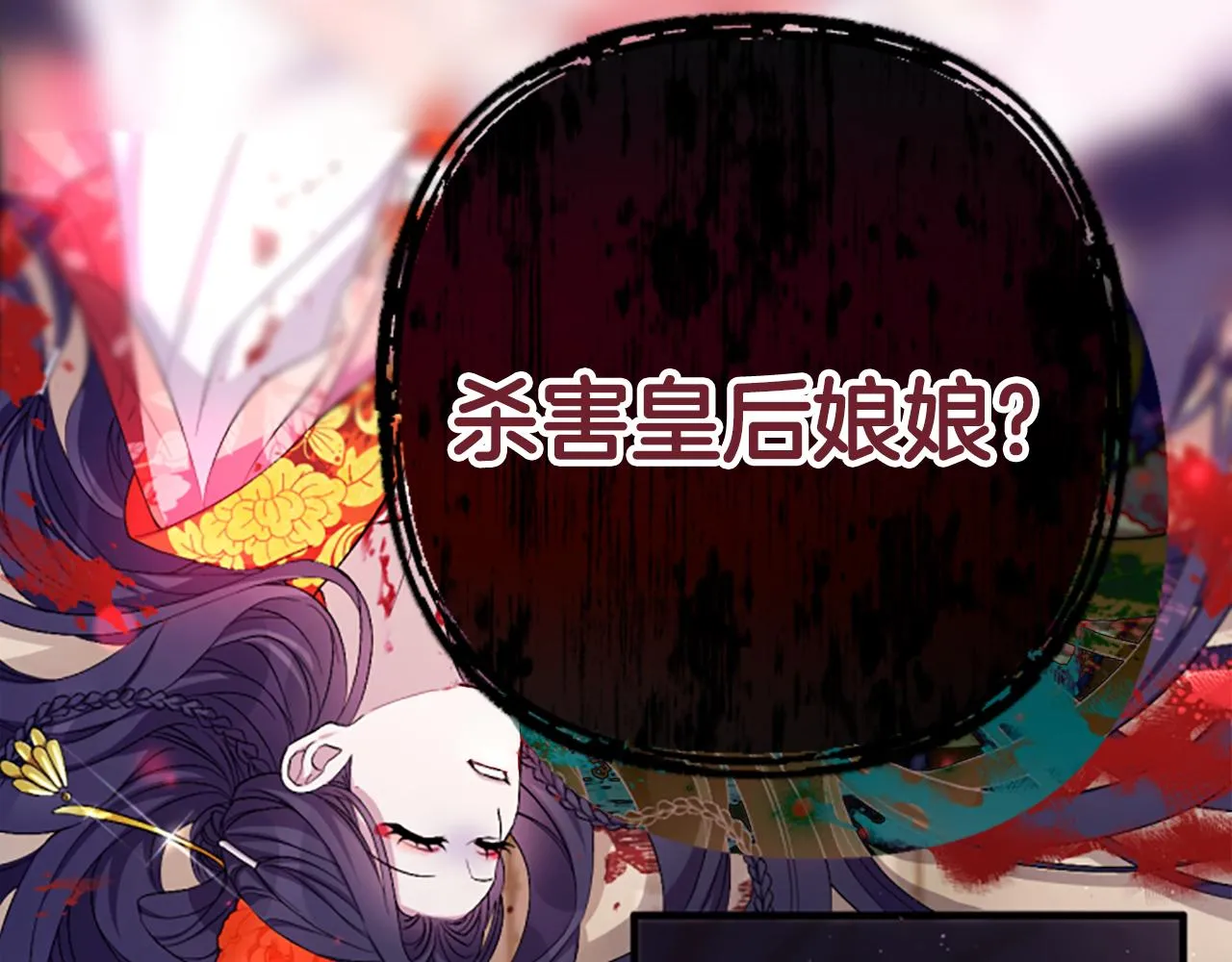 第92话 偷袭 第62页