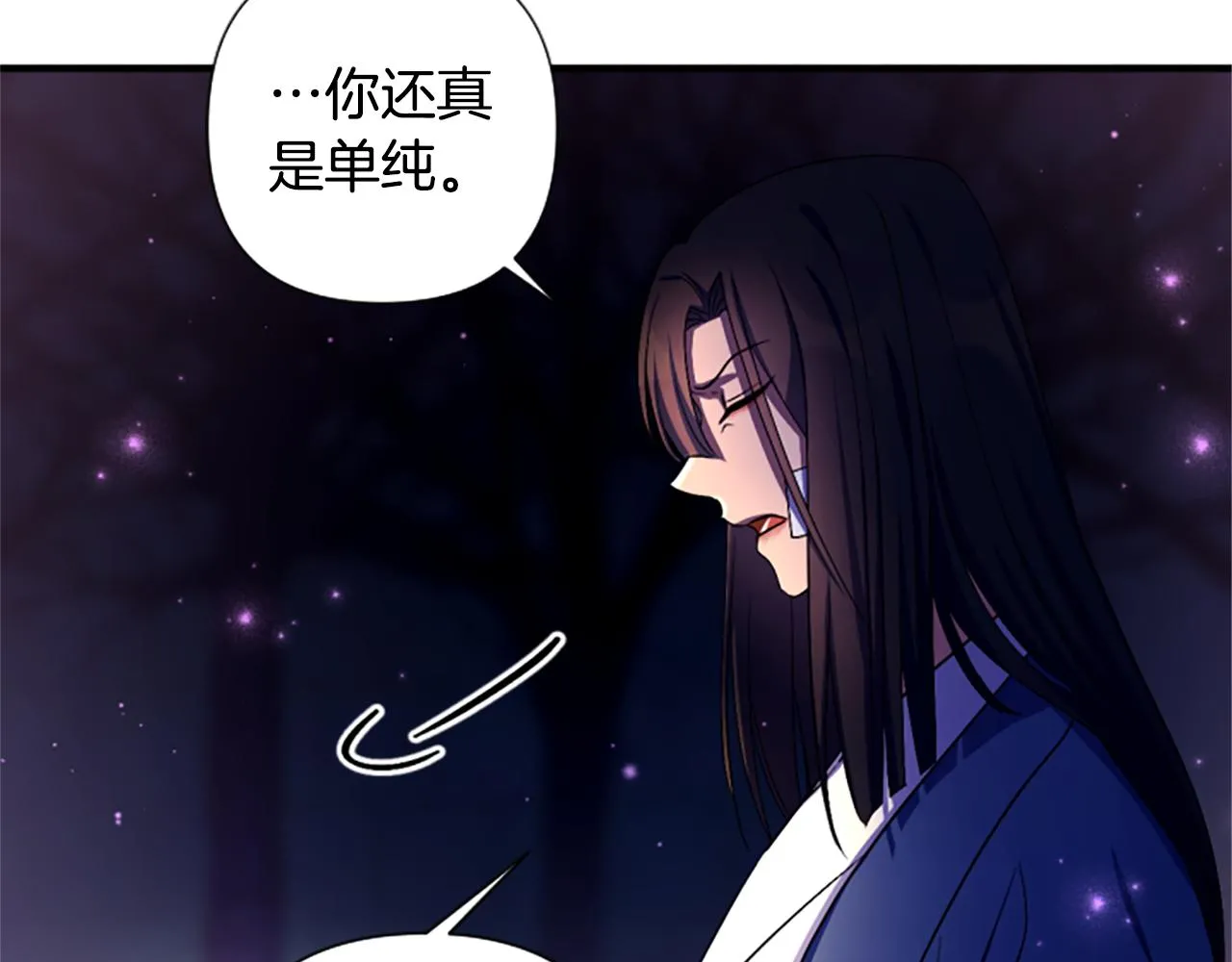 第92话 偷袭 第66页