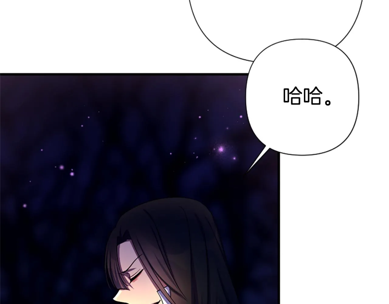 第92话 偷袭 第78页