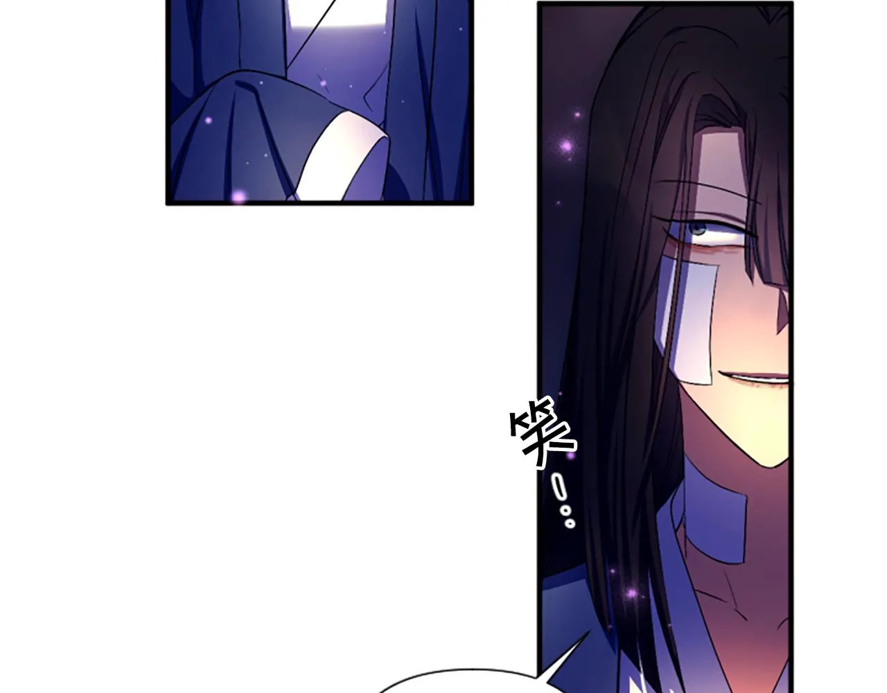 第92话 偷袭 第81页