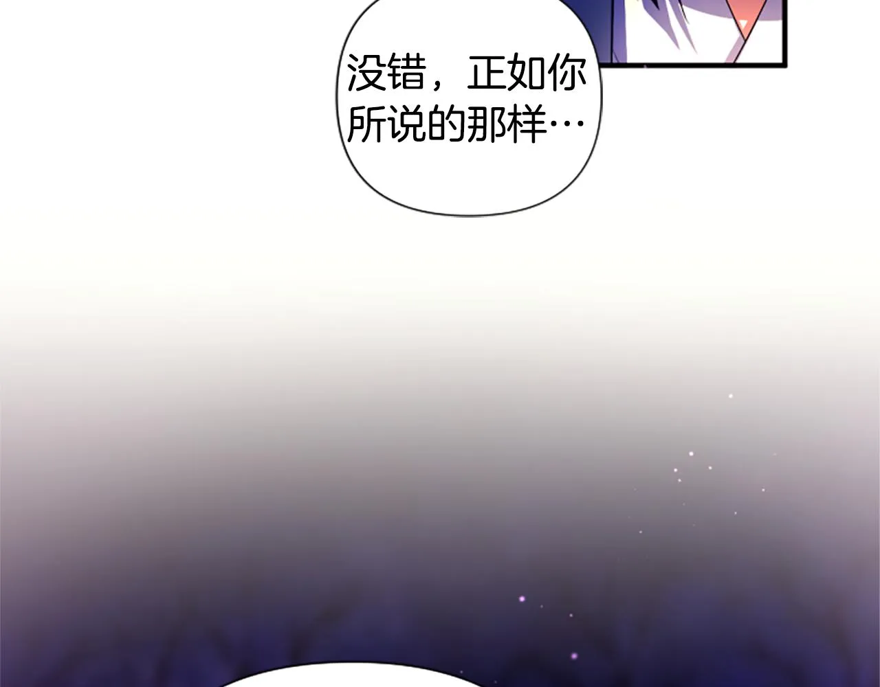 第92话 偷袭 第82页