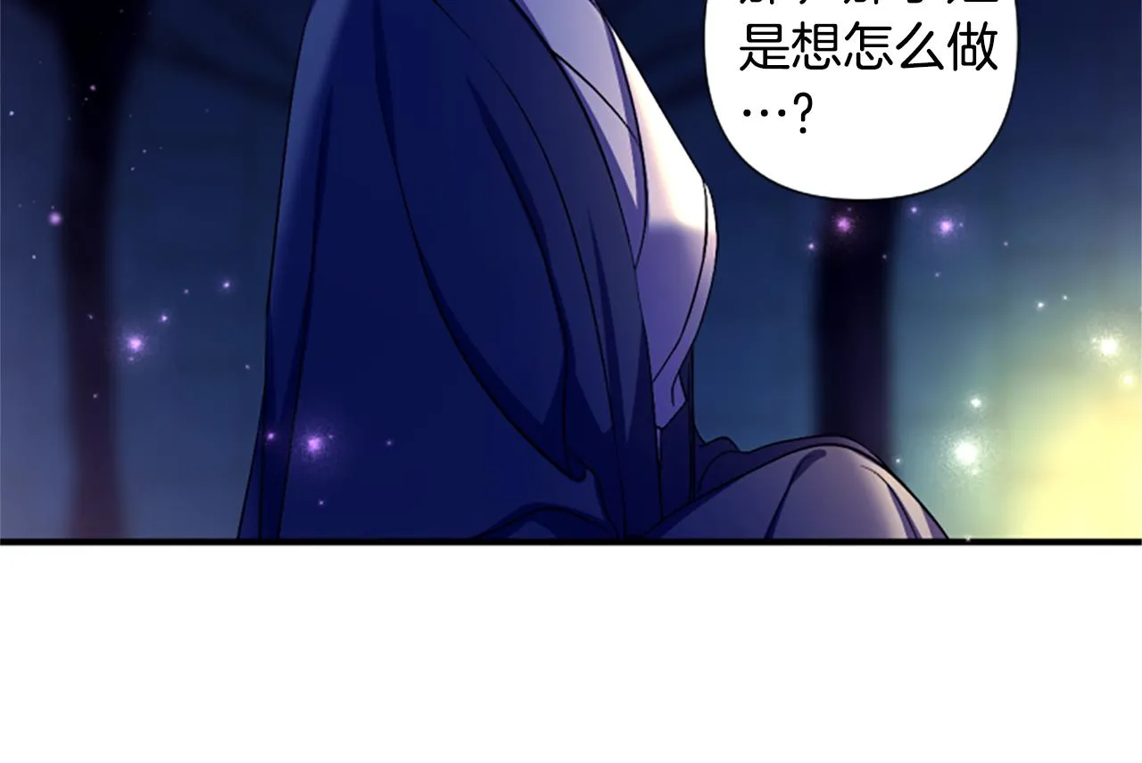 第92话 偷袭 第87页