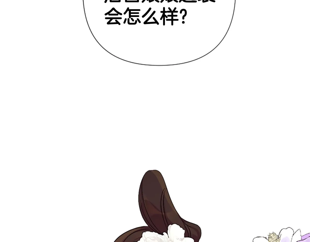 第92话 偷袭 第89页