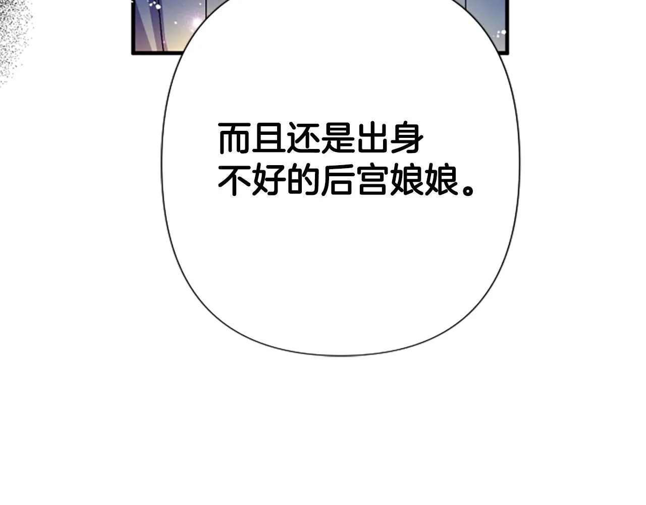 第92话 偷袭 第92页