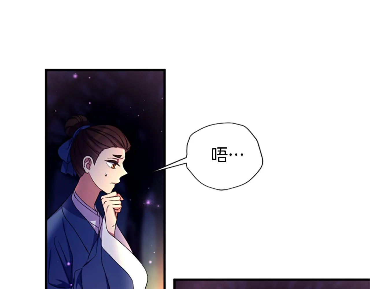 第92话 偷袭 第93页