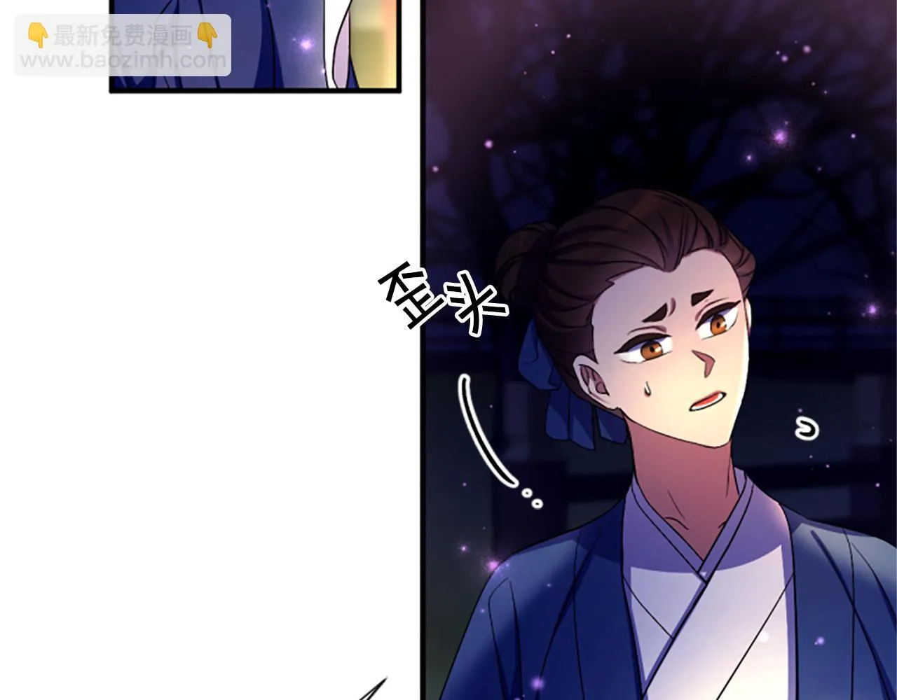 第92话 偷袭 第94页