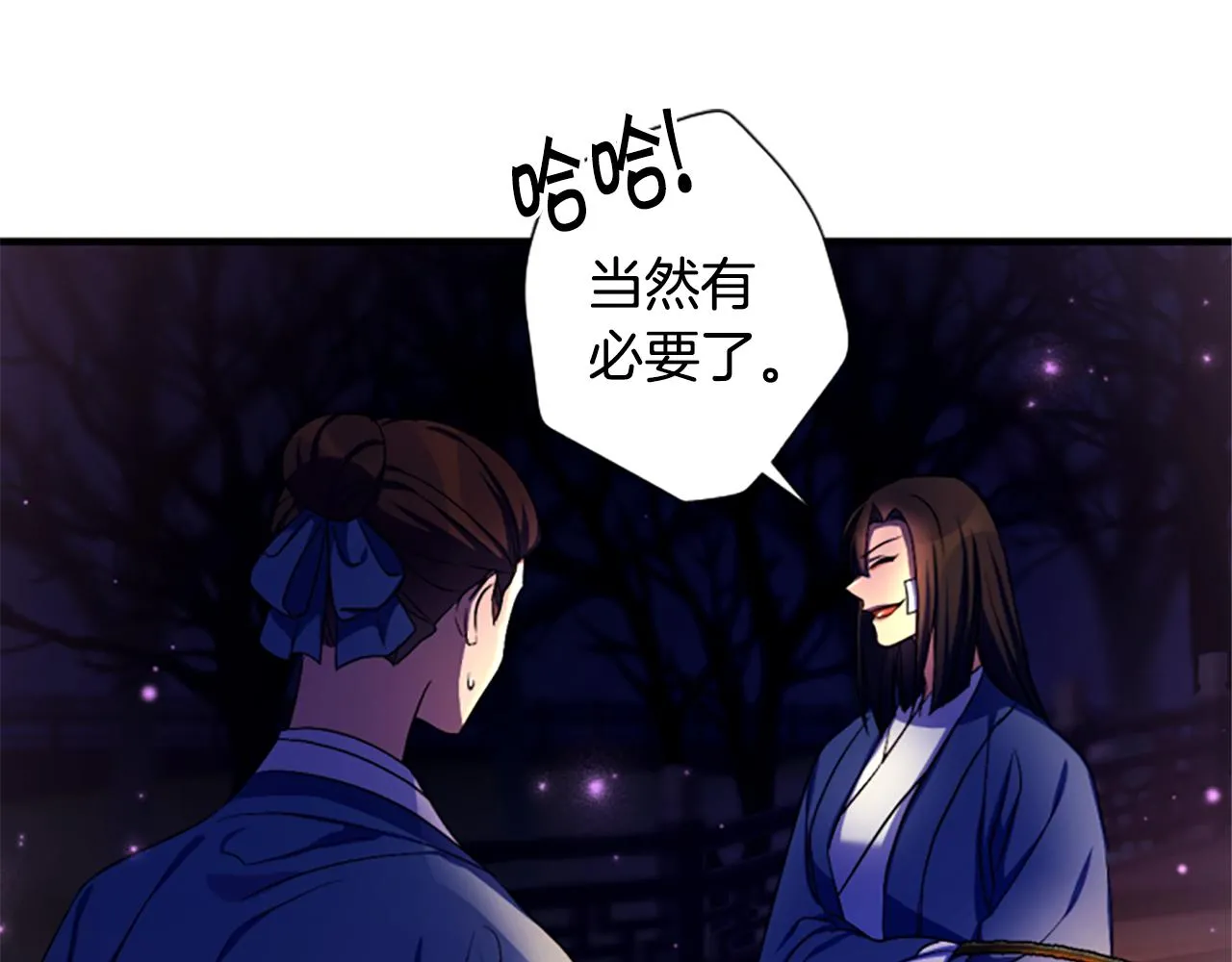 第92话 偷袭 第96页