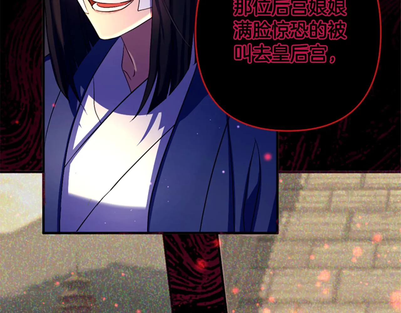 第92话 偷袭 第99页
