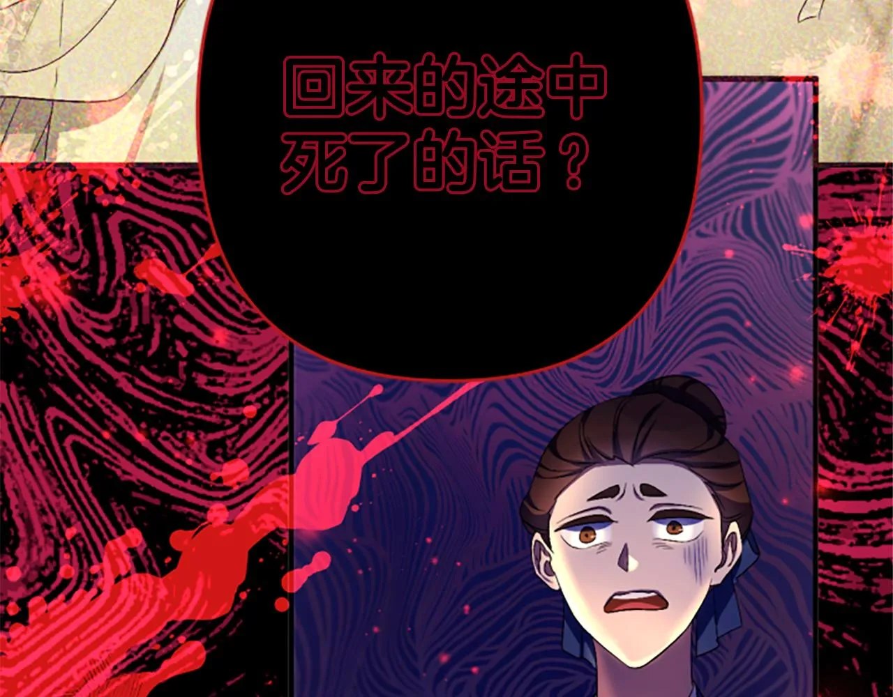 第92话 偷袭 第101页