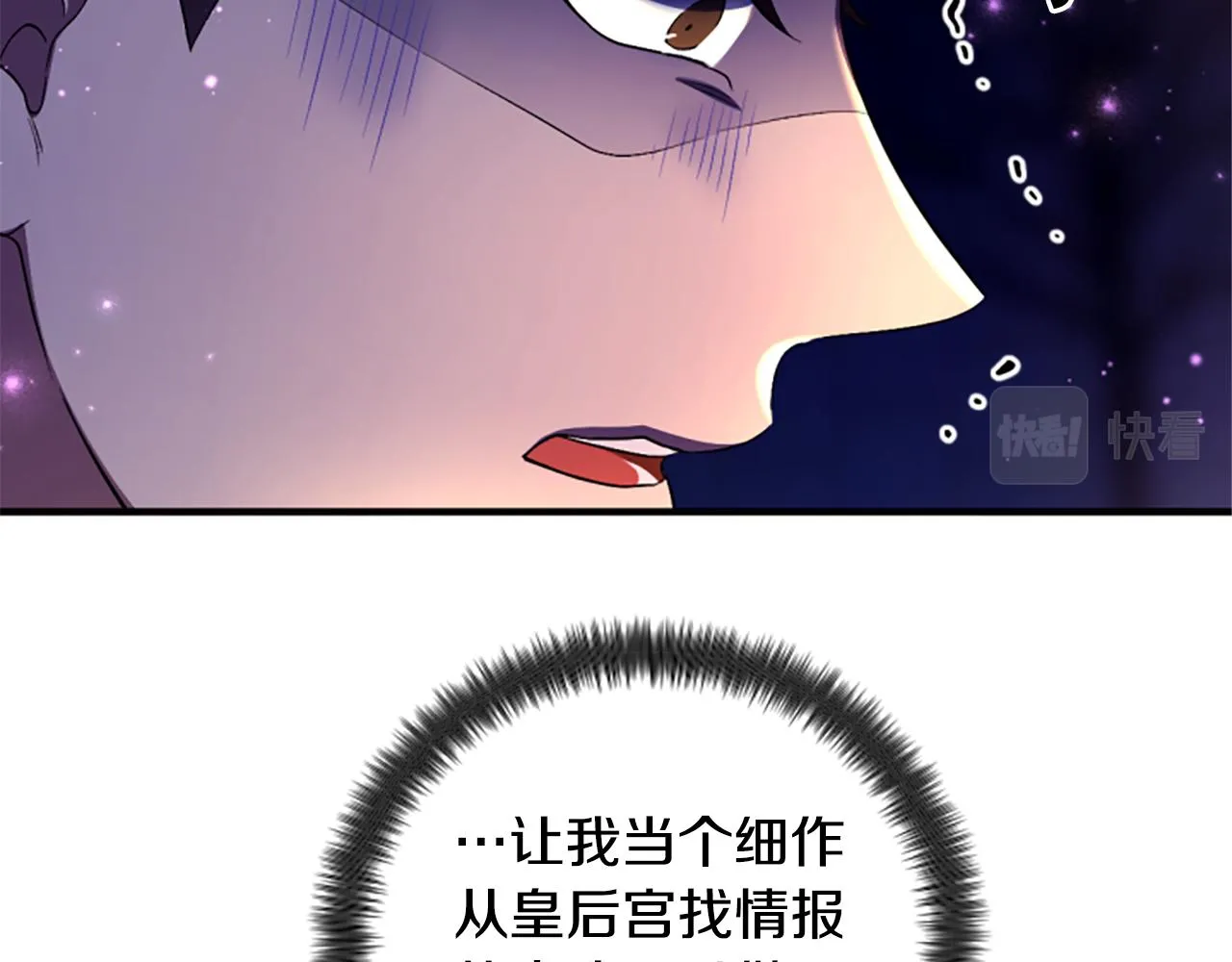 第92话 偷袭 第104页