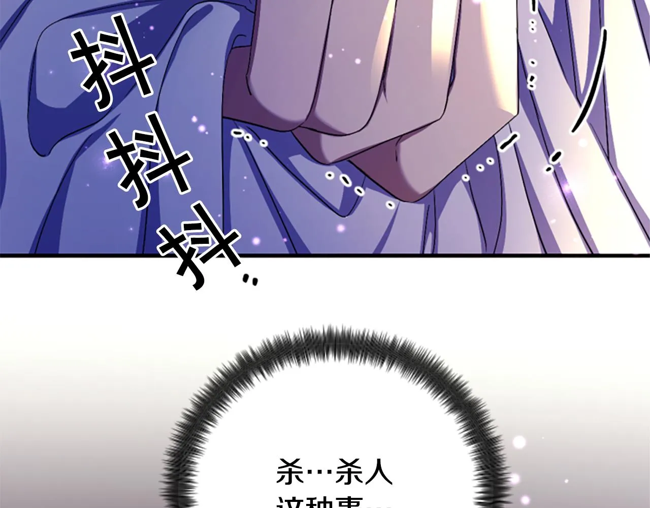 第92话 偷袭 第106页